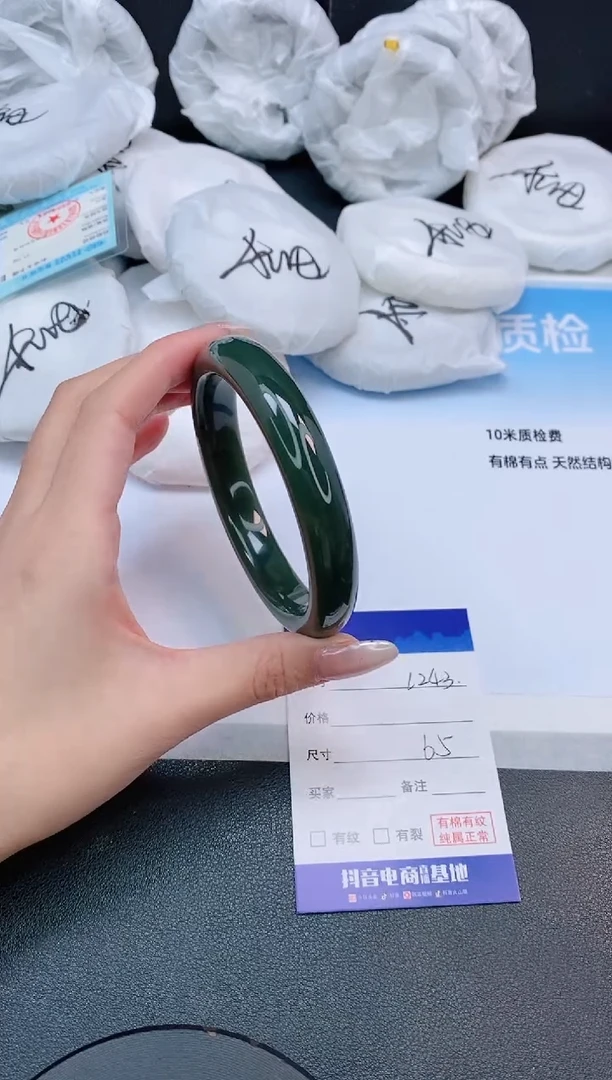 未镶嵌手镯和田玉27L243-65