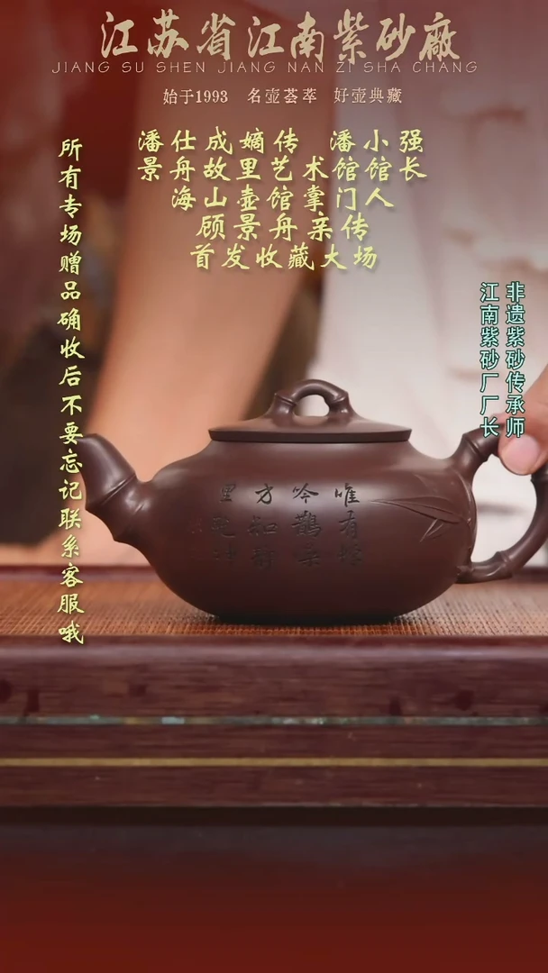 江苏省江南紫砂厂