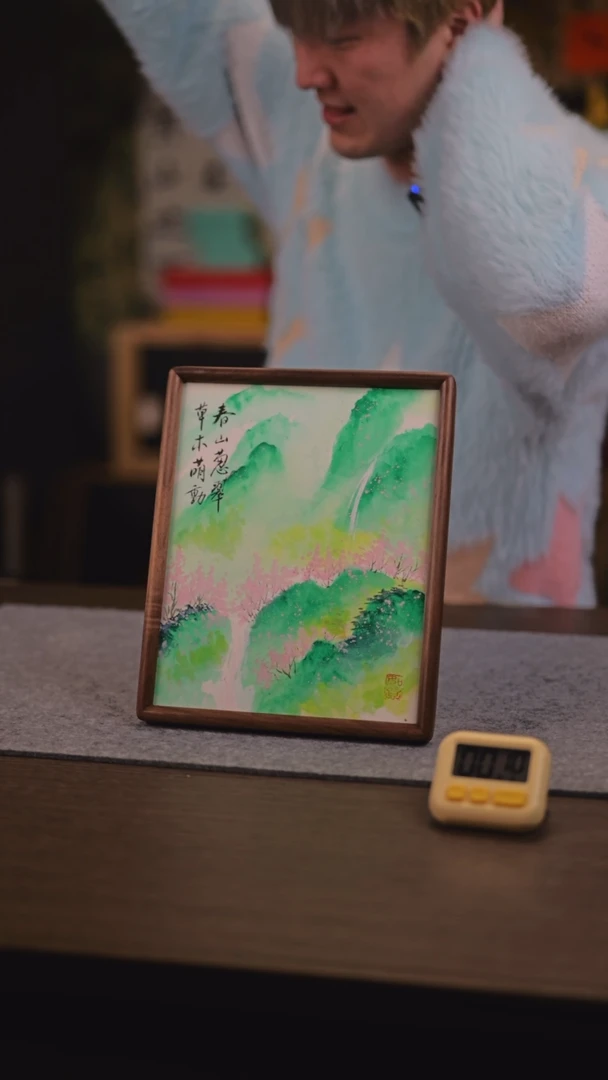 【闪购商品】书法062 春山葱翠 SS 黄老师