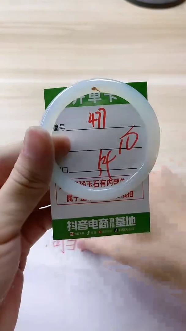 【闪购商品】玛瑙/玉髓手镯未镶嵌477