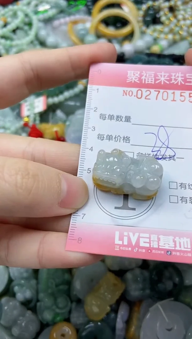 未镶嵌挂件翡翠闪购0270155