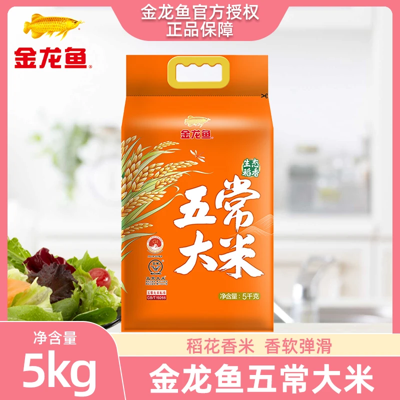 金龙鱼五常大米生态五常香糯健康营养煮饭粳米5KG/袋