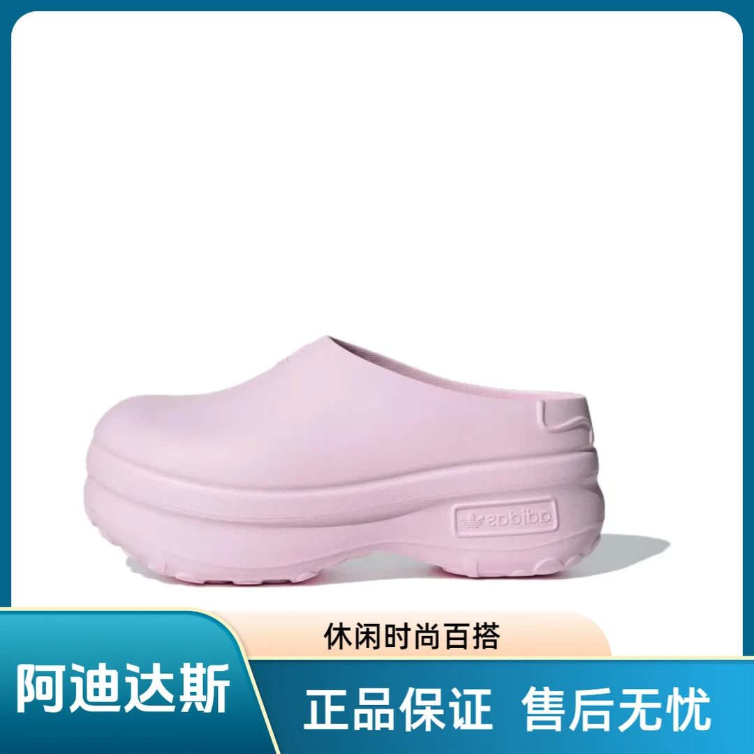 adidas/阿迪达斯AdiFOM Stan Smith Mule包头拖鞋女款粉色IE0480