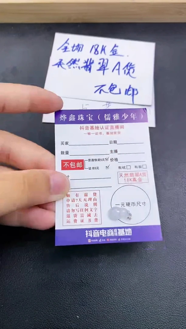 颈饰18K金镶嵌翡翠天然翡翠A货赠皮绳
