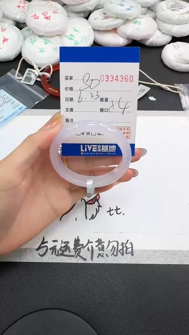 玛瑙/玉髓手镯未镶嵌4360