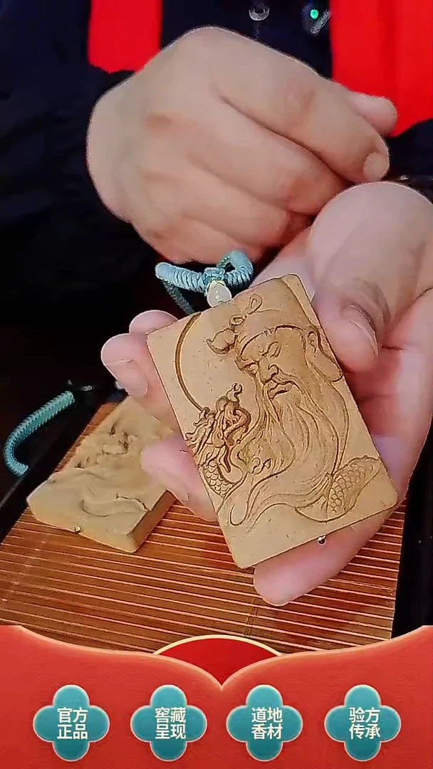 草药二爷药香香牌 玫瑰药香 车挂