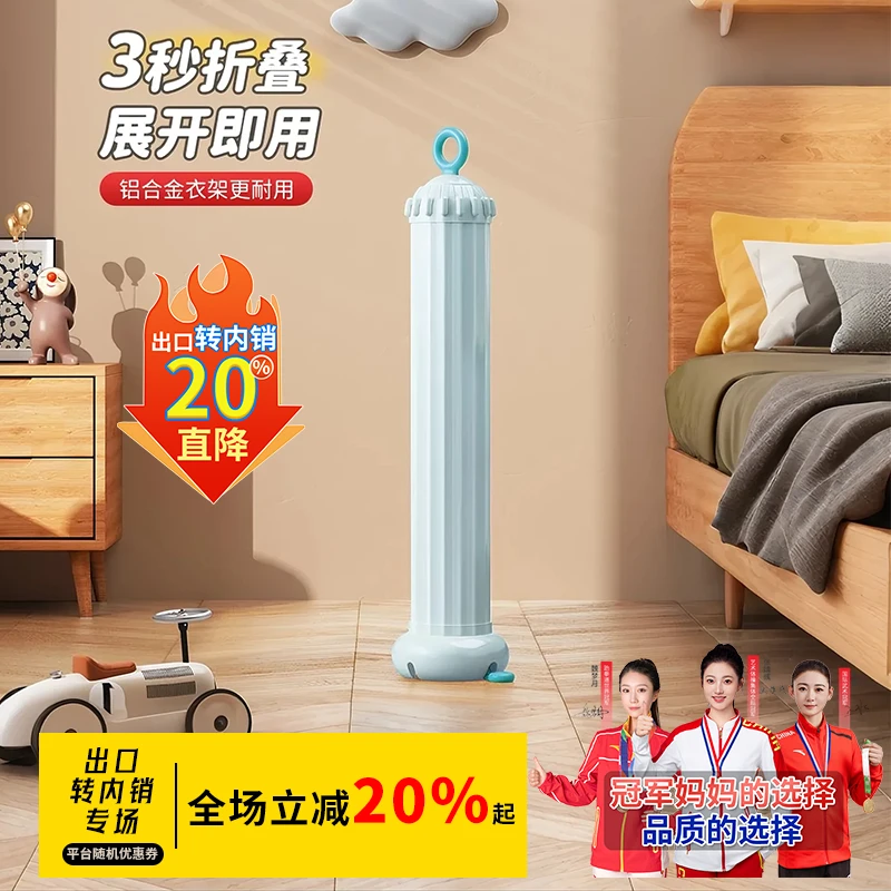 【马卡龙章鱼晾衣架】2025新款晾衣架铝合金折叠晾衣架衣架子落地式