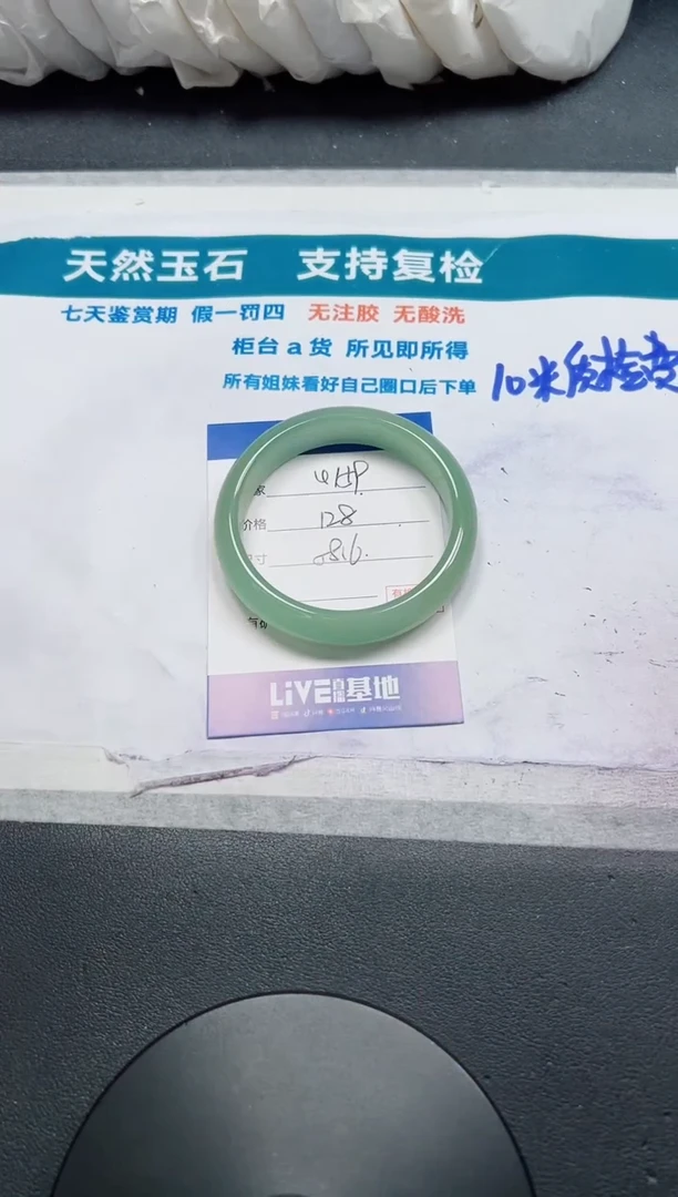 未镶嵌手镯石英质玉159-58.6