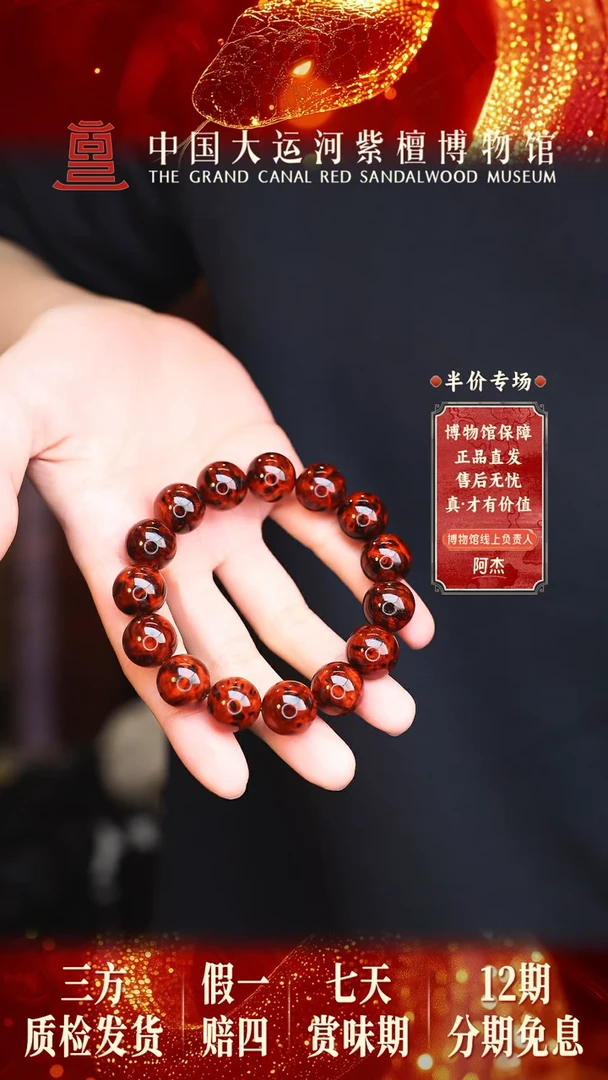 【闪购商品】小叶紫檀手串/手链1.5典藏芝麻点全爆瘤疤多样性发其一