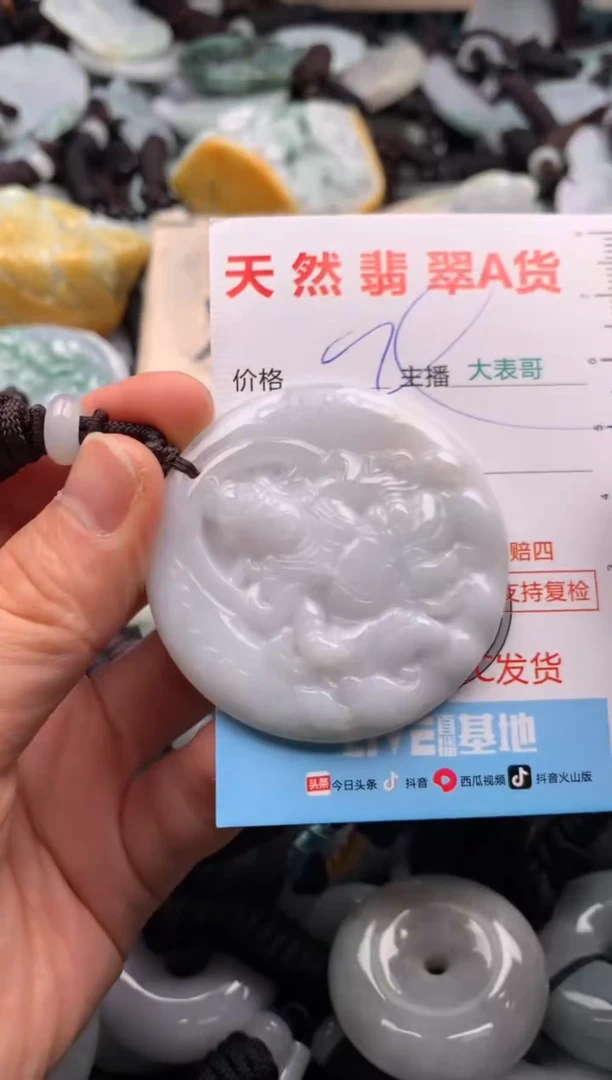 【闪购商品】翡翠吊坠(不含链)未镶嵌1