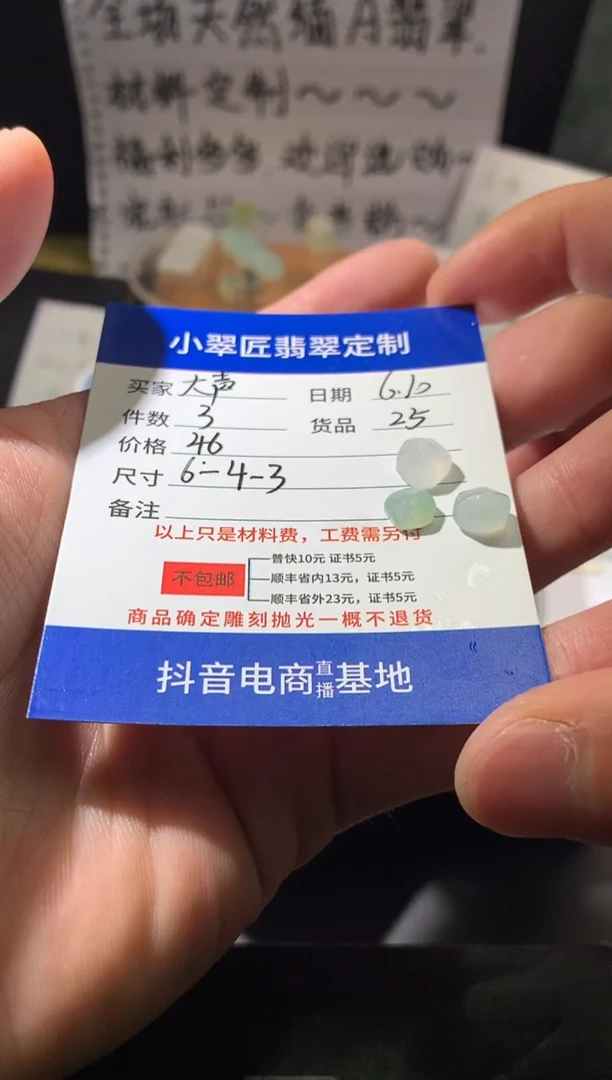 定制翡翠未镶嵌翡翠