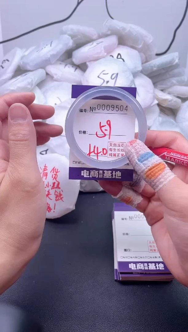 手镯玛瑙/玉髓未镶嵌9504