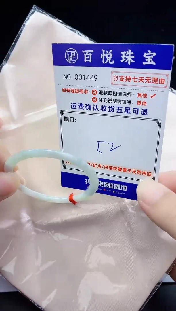 未镶嵌手镯翡翠手镯