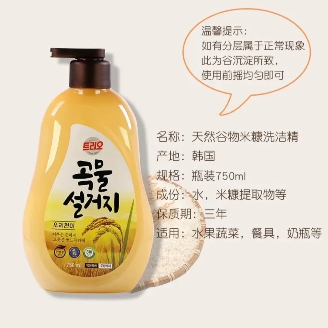 食品级洗洁精韩国进口天然谷物洗洁精家庭装果蔬餐具家用洗碗液