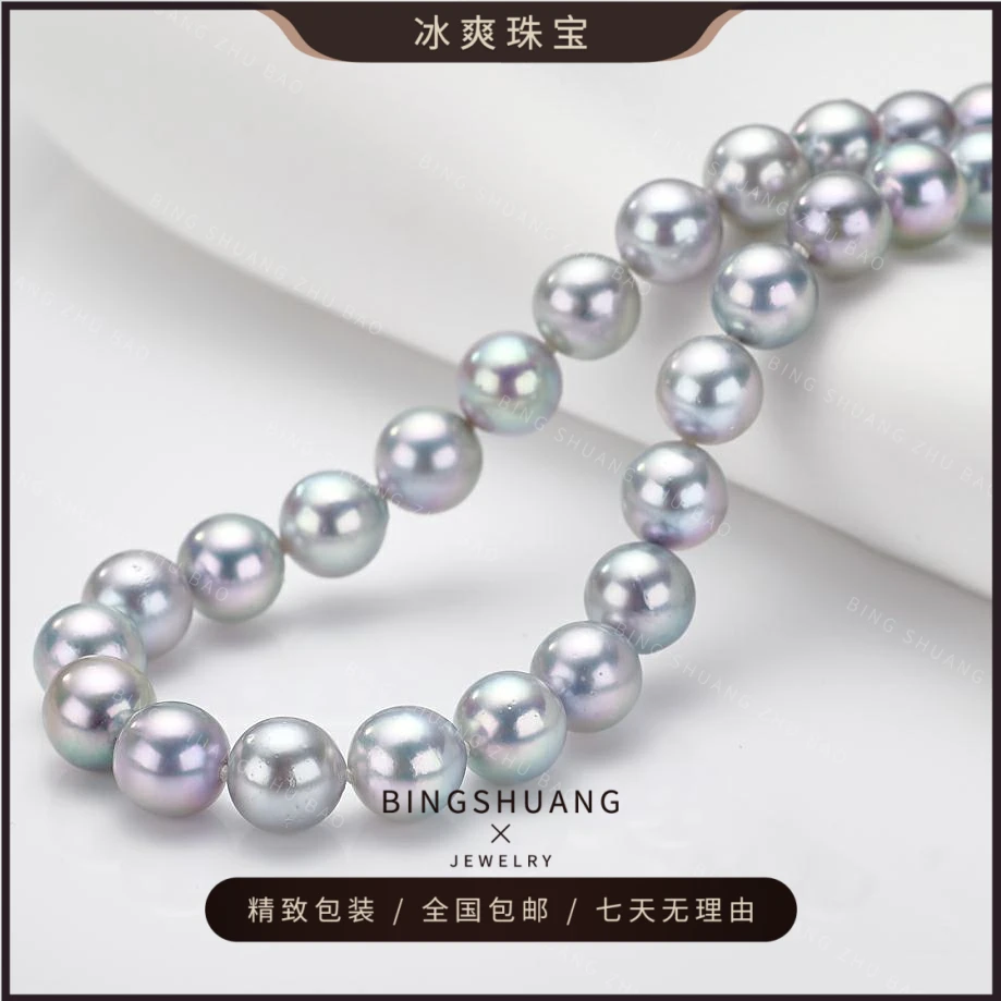 【冰爽珠宝】“极光天空”极光海水真多麻色系珍珠项链时尚项链8-9mm