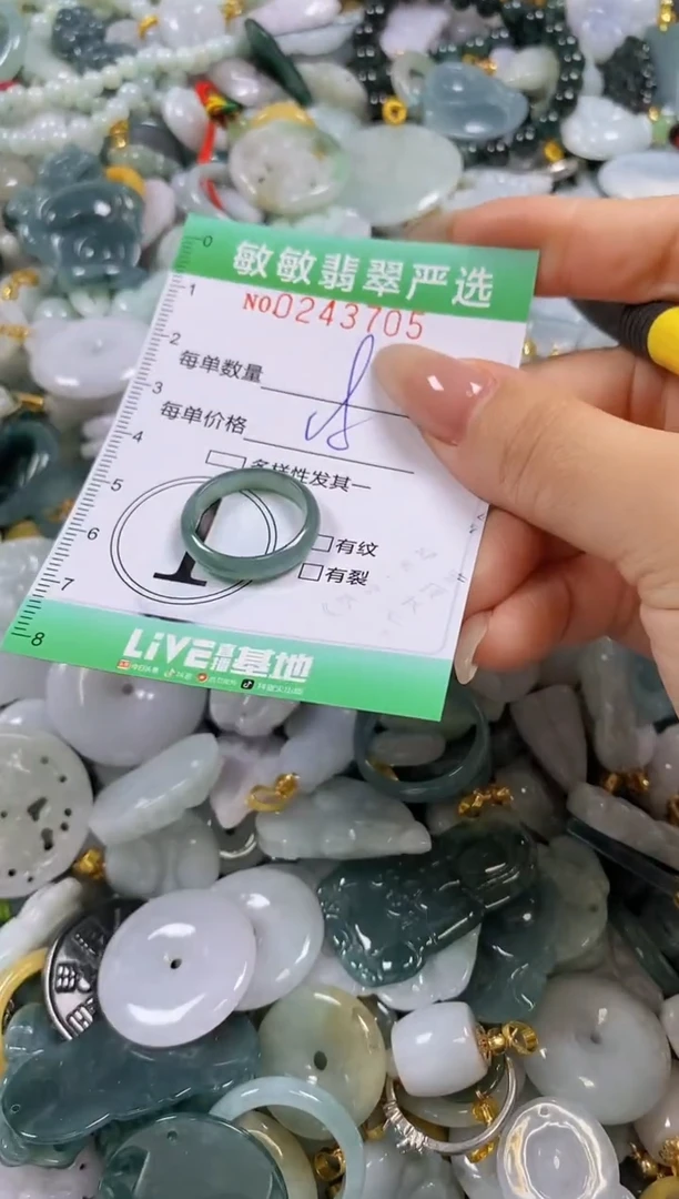 翡翠未镶嵌颈饰闪购0243705