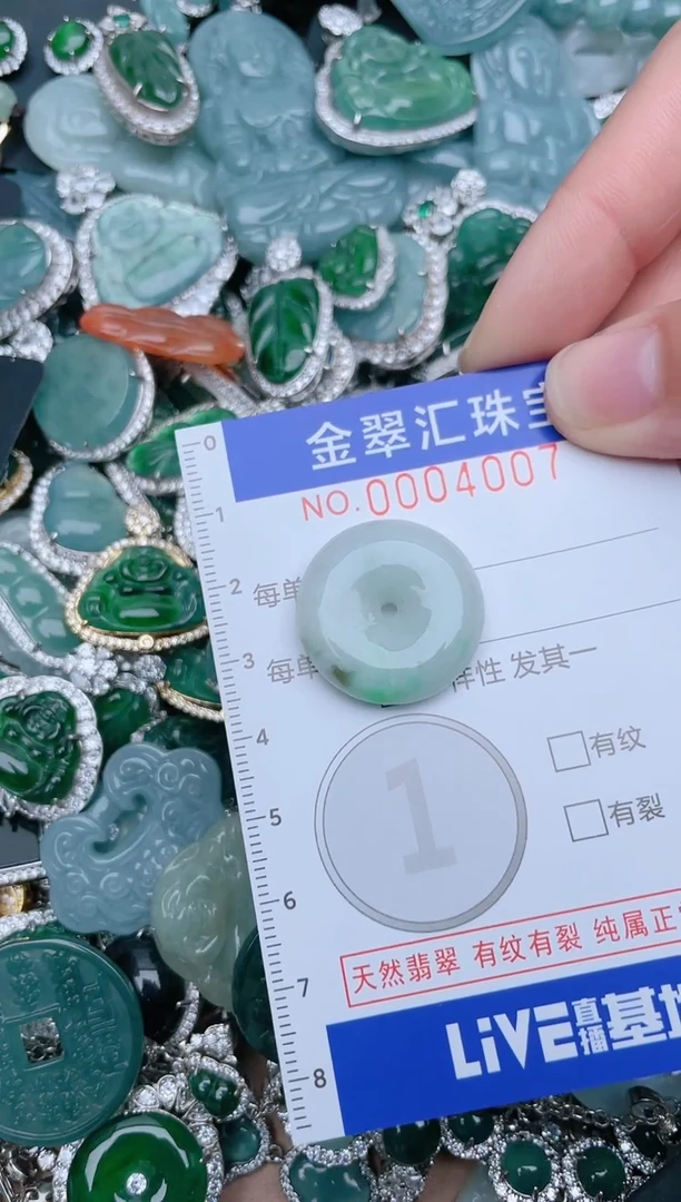 【闪购商品】翡翠颈饰未镶嵌4007......