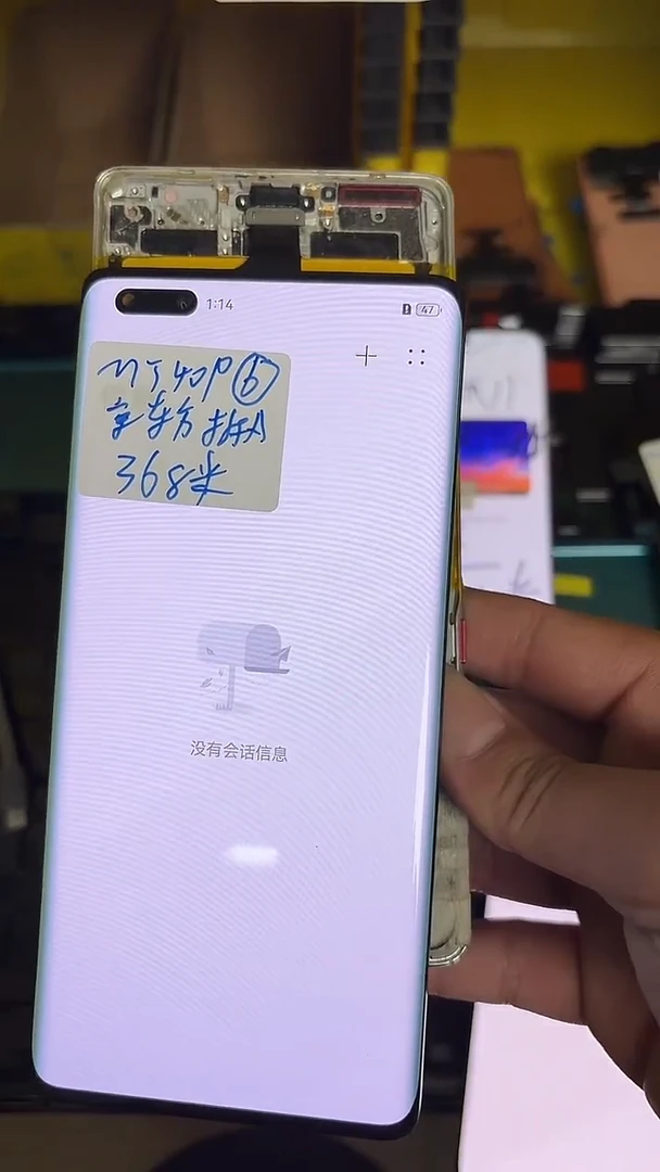 适用于MT40P拆机屏幕