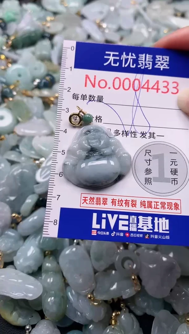 吊坠(不含链)未镶嵌翡翠4433