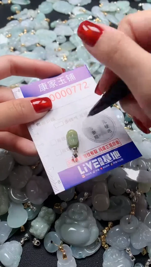 翡翠未镶嵌吊坠(不含链)772