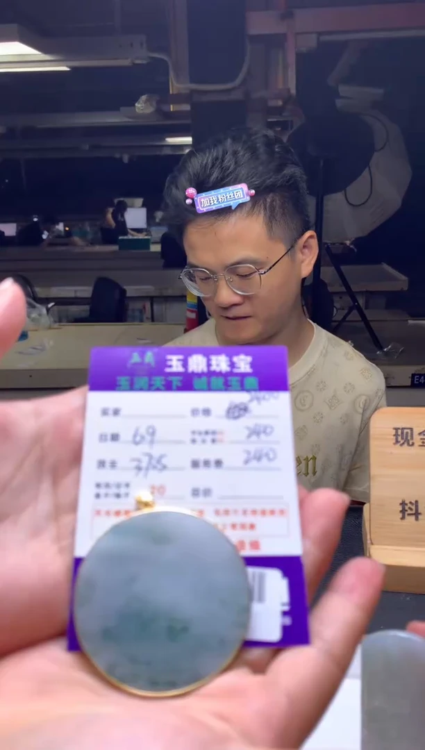 定制翡翠未镶嵌F0195029