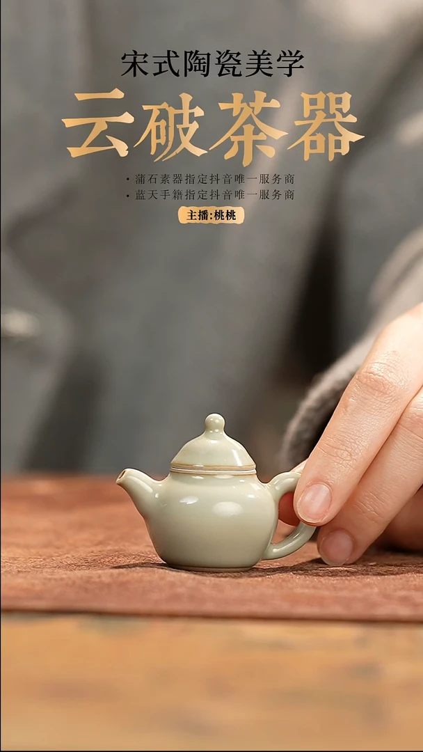 【闪购商品】素器 迷你掇球壶（底款是素字小章）无包装