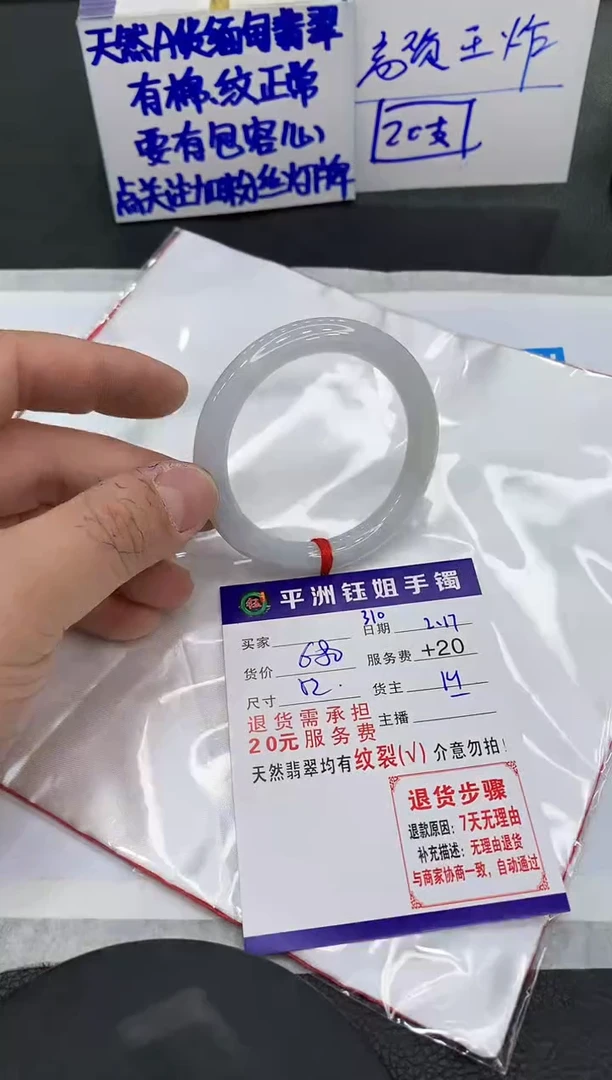 【闪购商品】翡翠手镯未镶嵌111111111