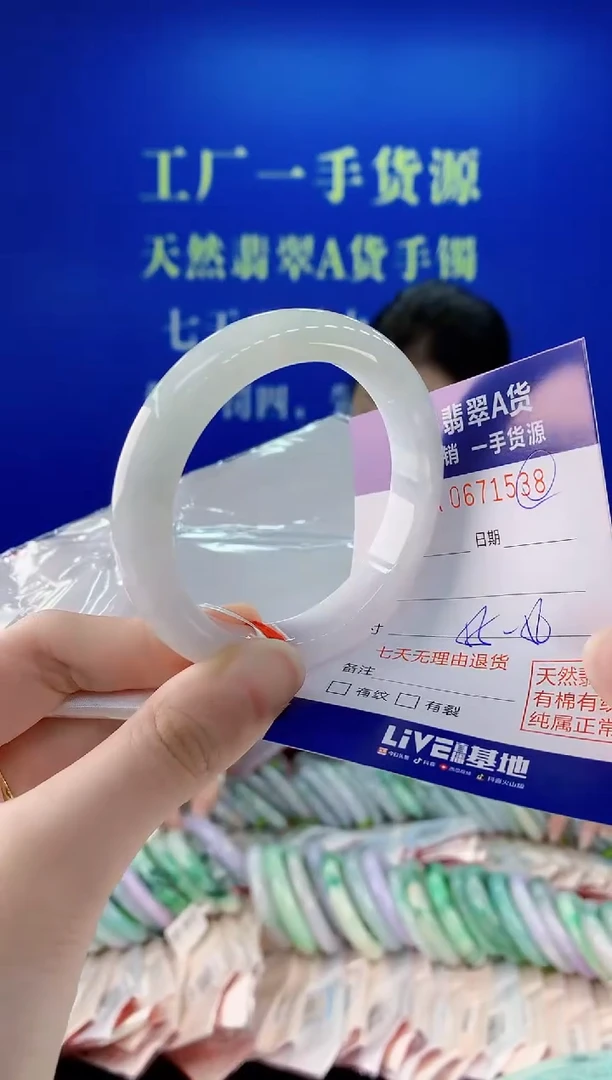 未镶嵌手镯翡翠38