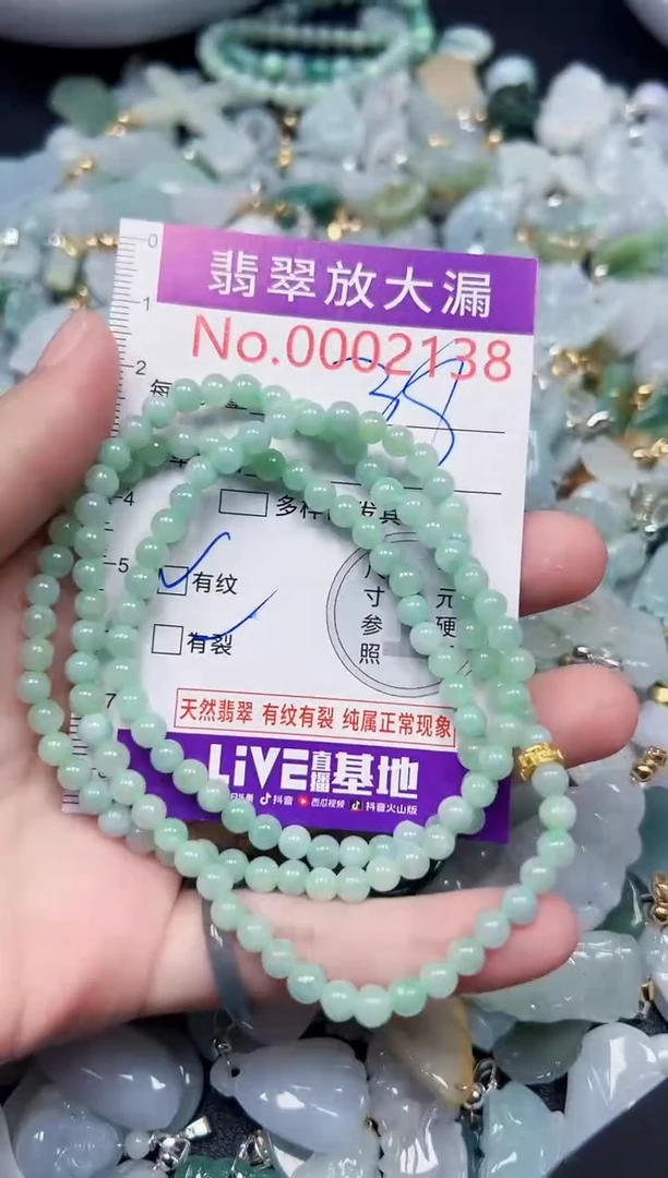 颈饰未镶嵌翡翠2138