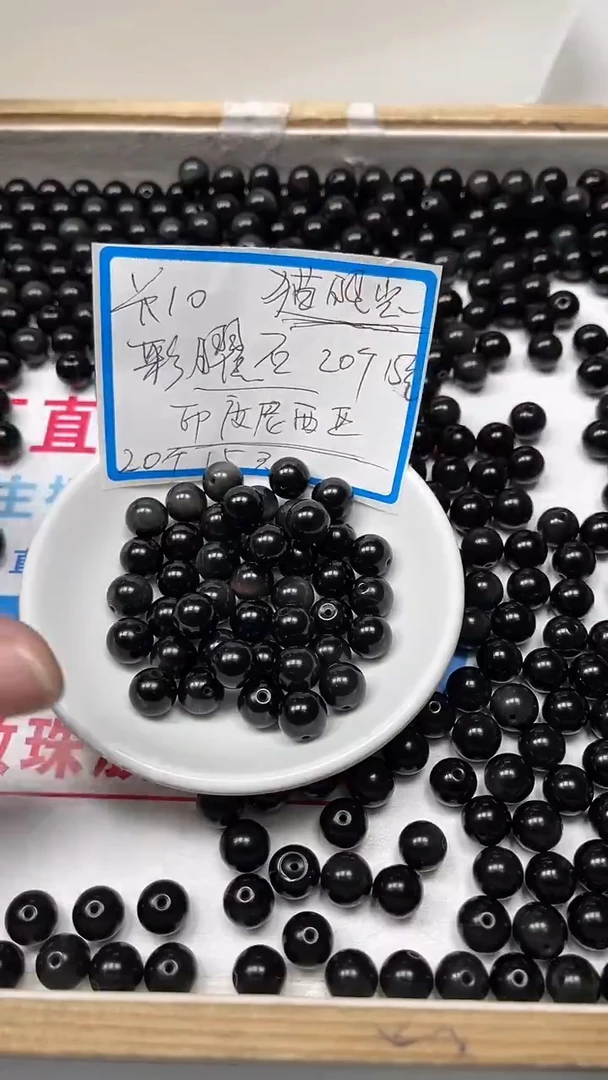【闪购商品】黑曜岩手串未镶嵌C898 彩曜石10mm 20个15元