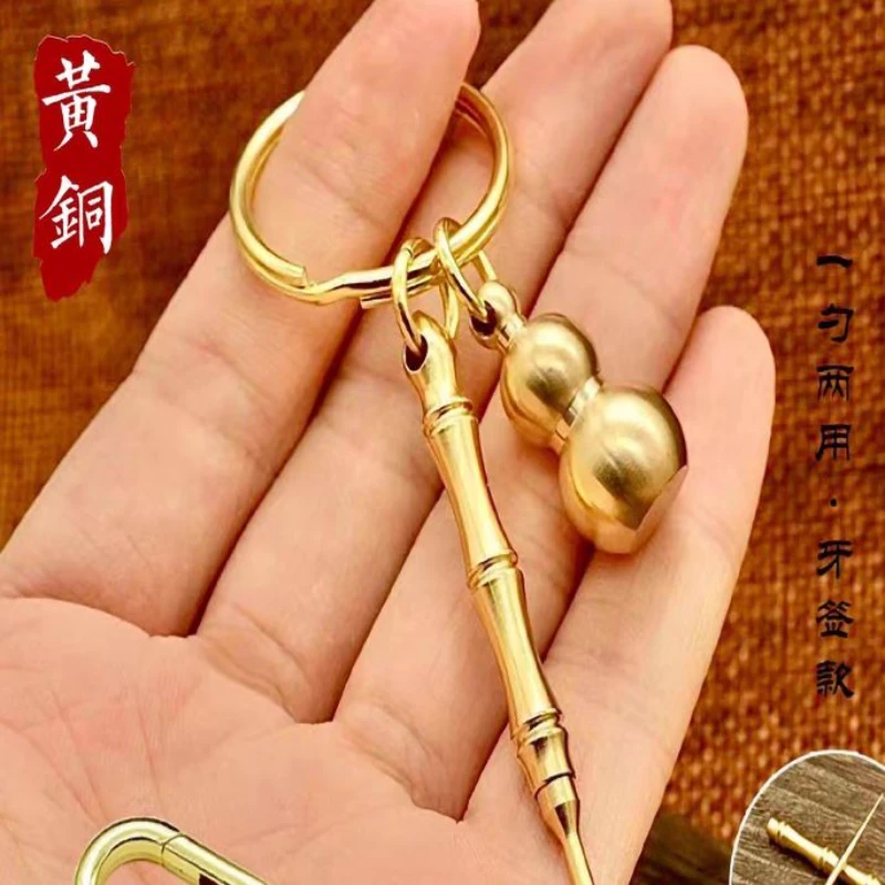 一体牙签耳勺多功能锁匙扣圈水果签男士车葫芦钥匙扣仿黄铜礼物