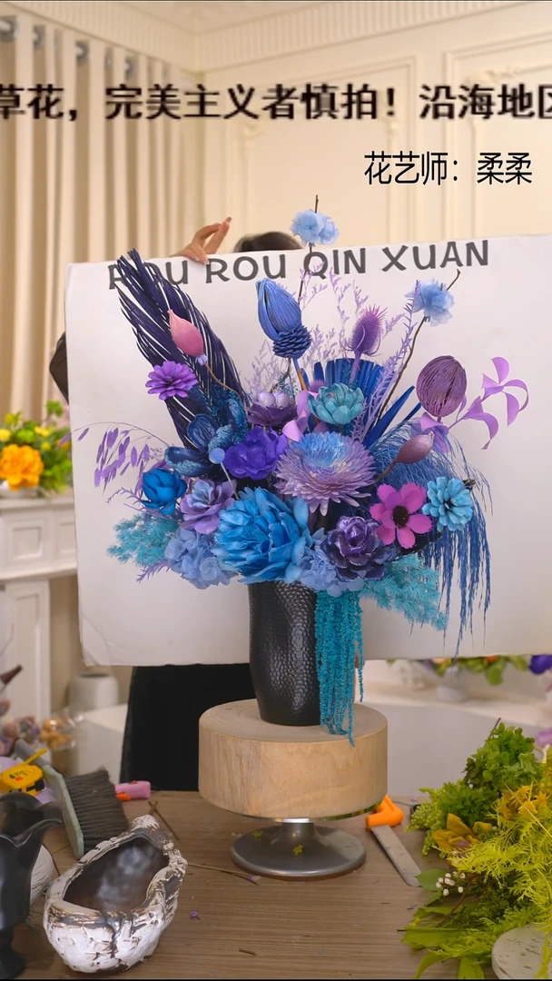 福利永生花干花(黑瓶+粉紫蓝)清仓福利成品花艺不退换