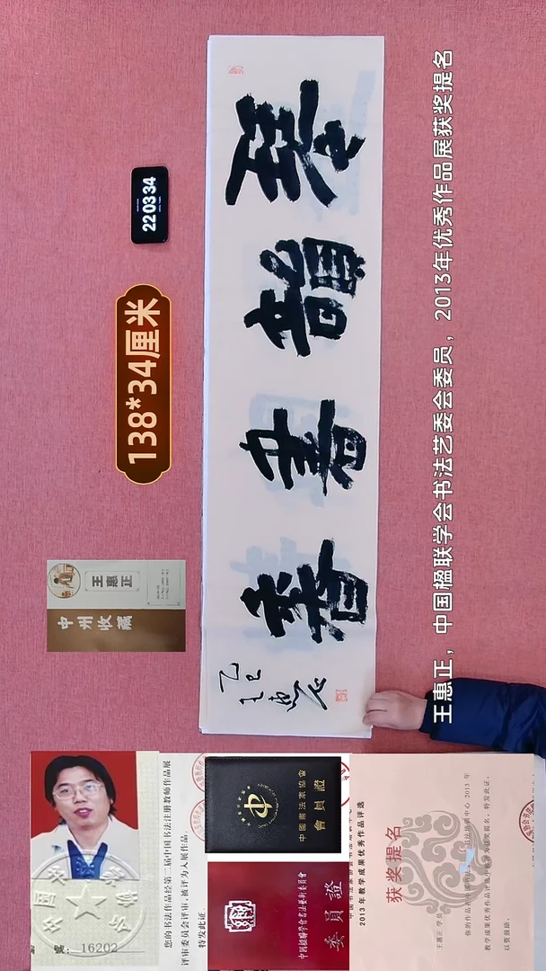 书法362    王老师书法作品