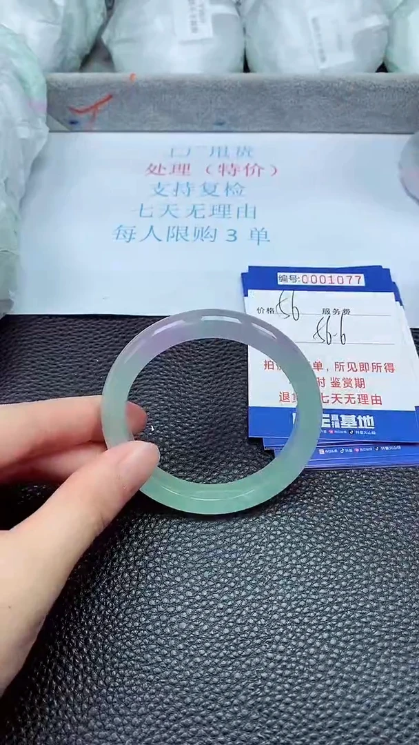 拍下以实物为准1077