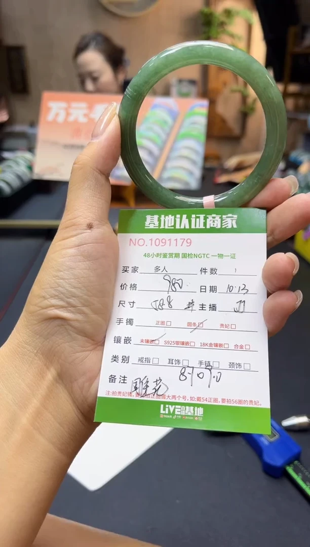 未镶嵌手镯（圆镯）翡翠多人
