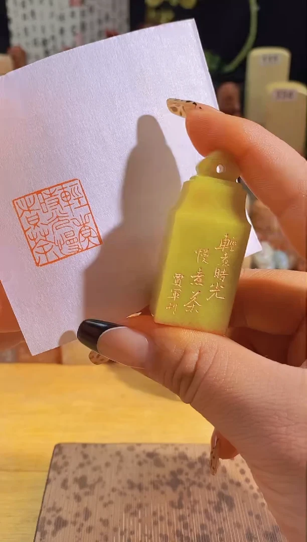 昌化石印石轻煮时光慢煮茶2*2有库存-0116