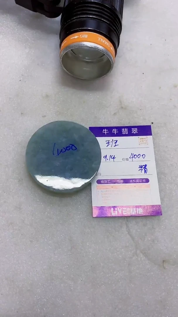 未镶嵌定制翡翠，*888888888888