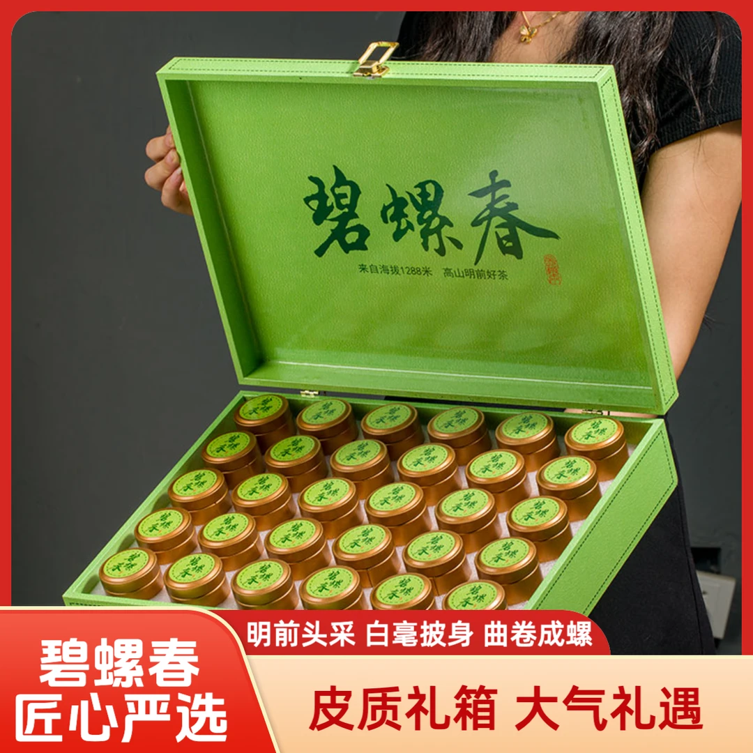 正宗碧螺春新茶明前头采豆香浓郁500克高档茶叶礼盒装小罐茶送礼