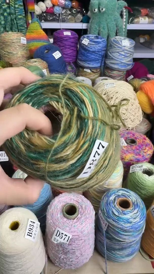 羊毛德国绿野仙踪1斤D877