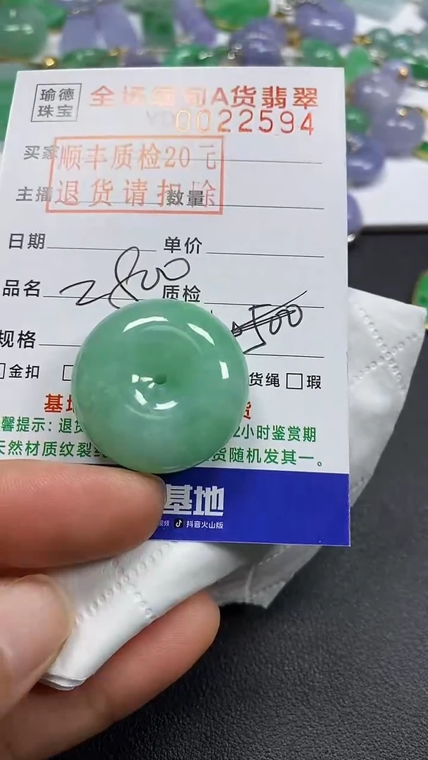 吊坠(不含链)未镶嵌翡翠平安扣