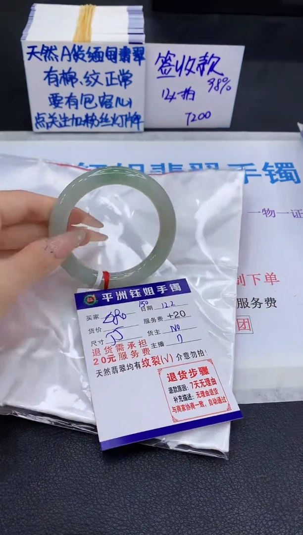 未镶嵌手镯翡翠1