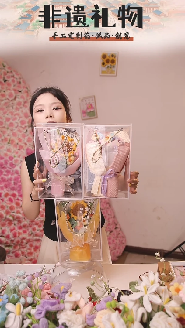 非遗手工定制花束，孤品清仓！！3个