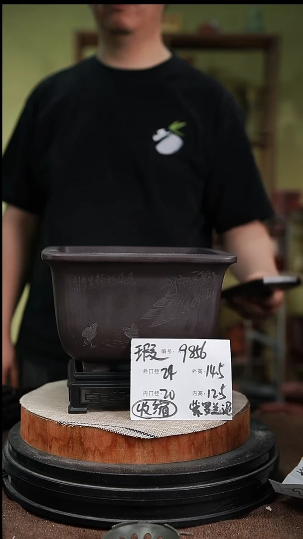 紫砂花盆紫砂花盆9856+s瑕