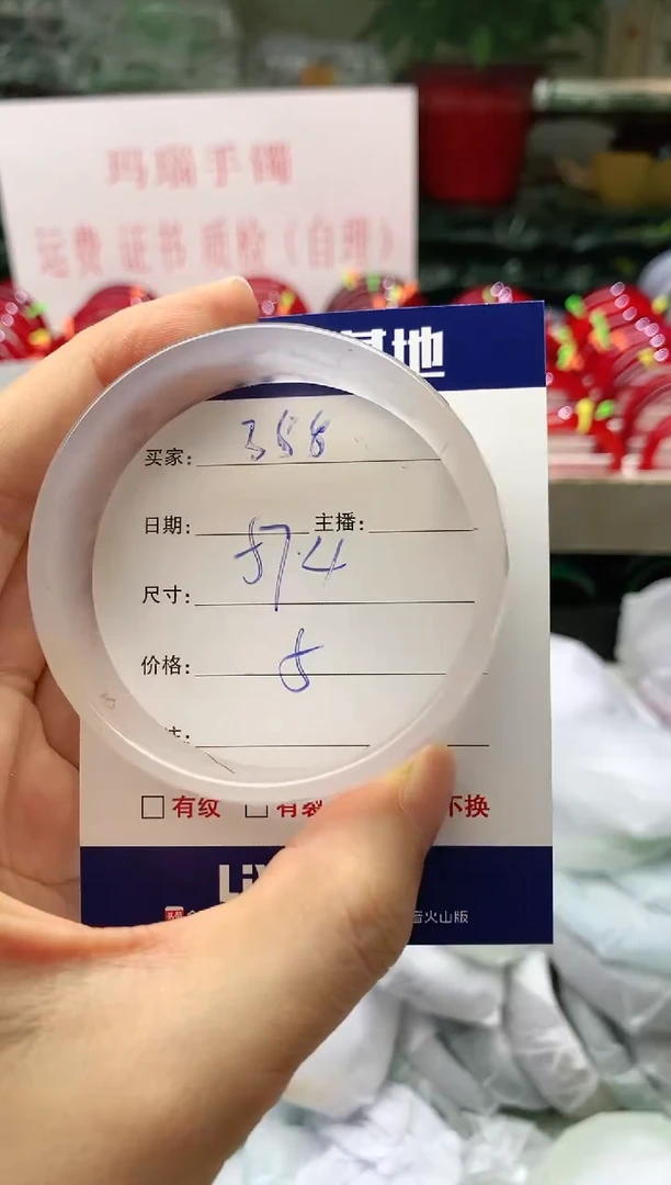 玛瑙/玉髓手镯未镶嵌358