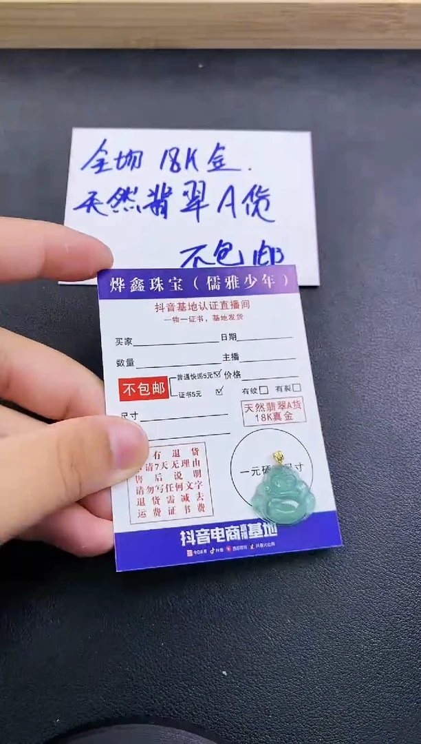 颈饰18K金镶嵌翡翠天然翡翠A货赠皮绳