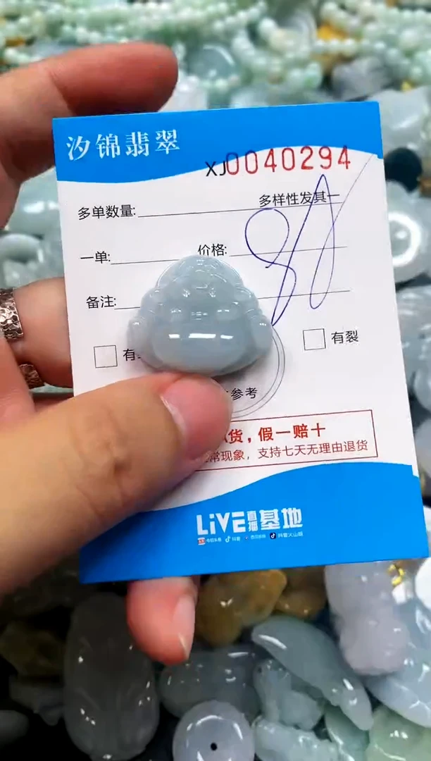 颈饰未镶嵌翡翠闪购商品0040294