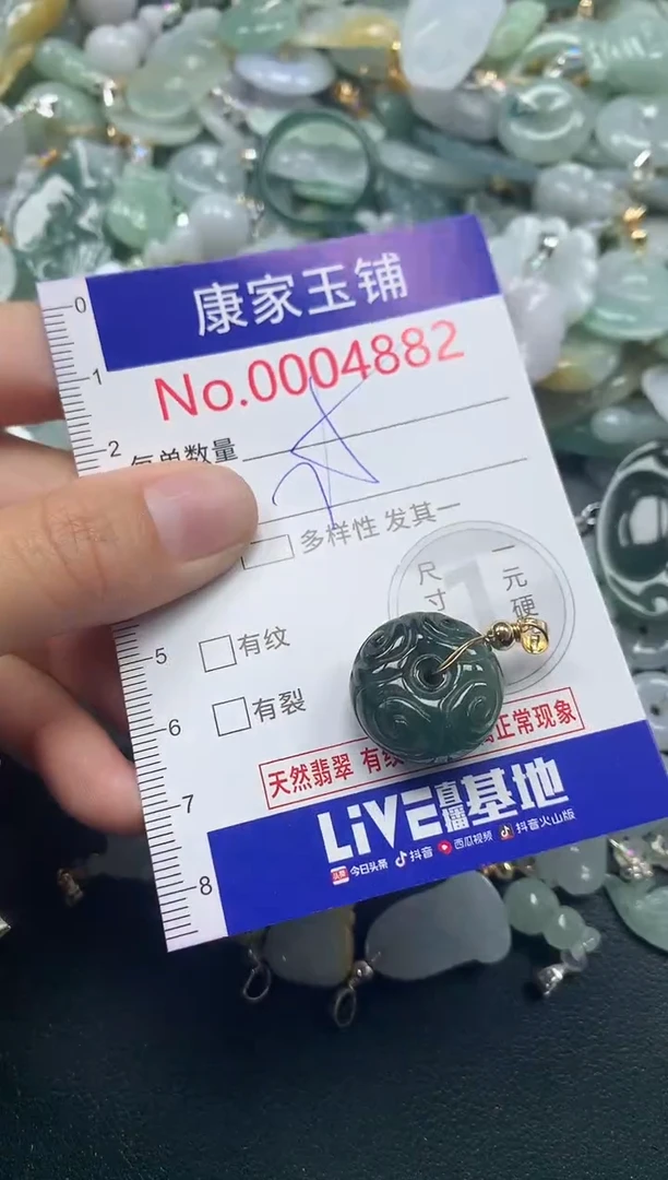 颈饰未镶嵌翡翠4882