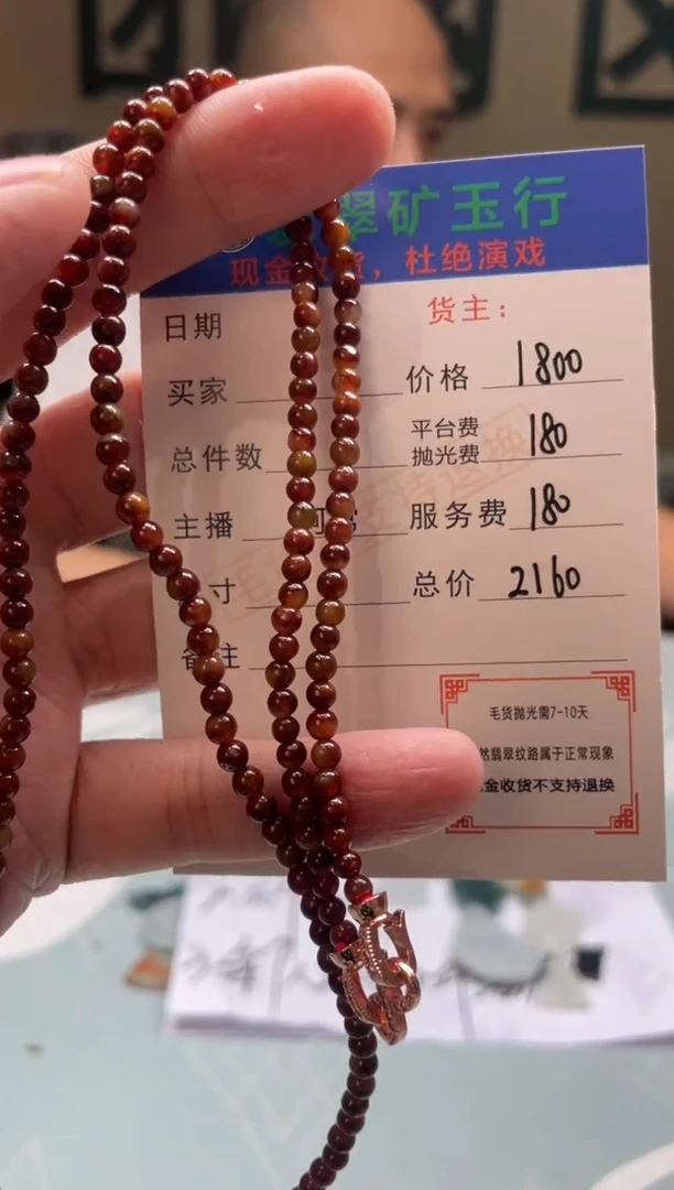 未镶嵌定制翡翠南****司-毛货-不退不换