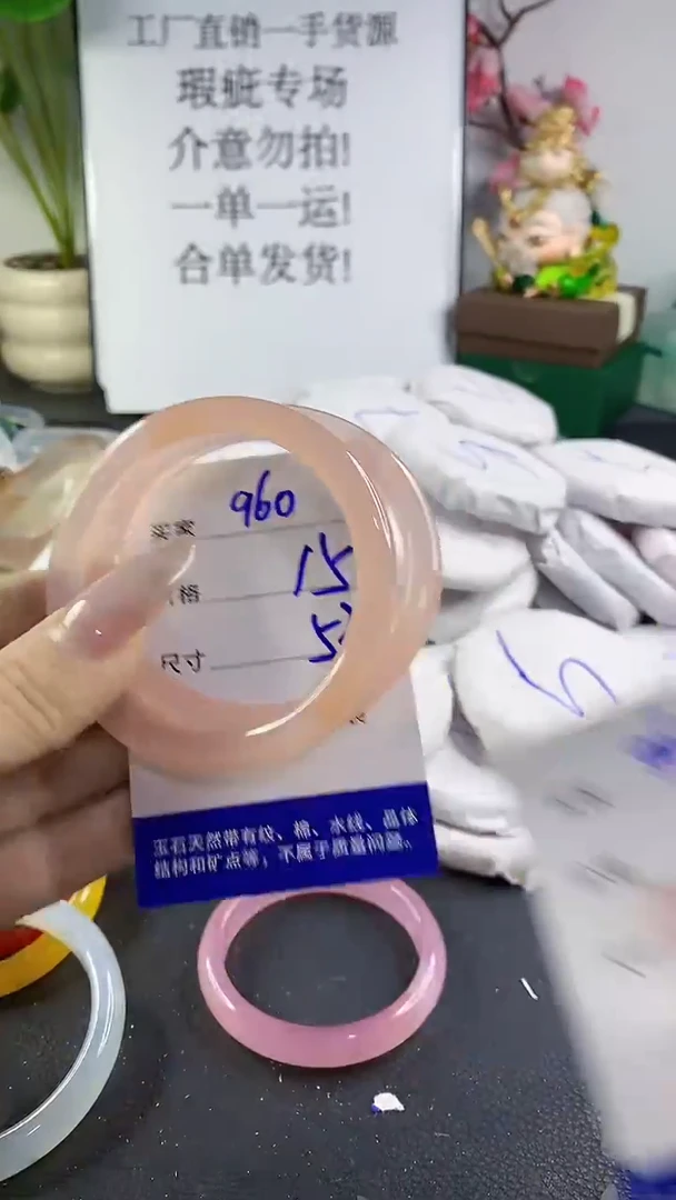 手镯玛瑙/玉髓未镶嵌960