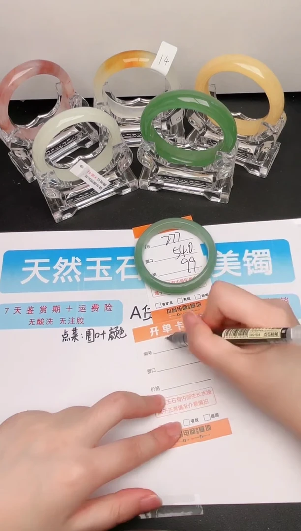 石英质玉手镯未镶嵌编号   277